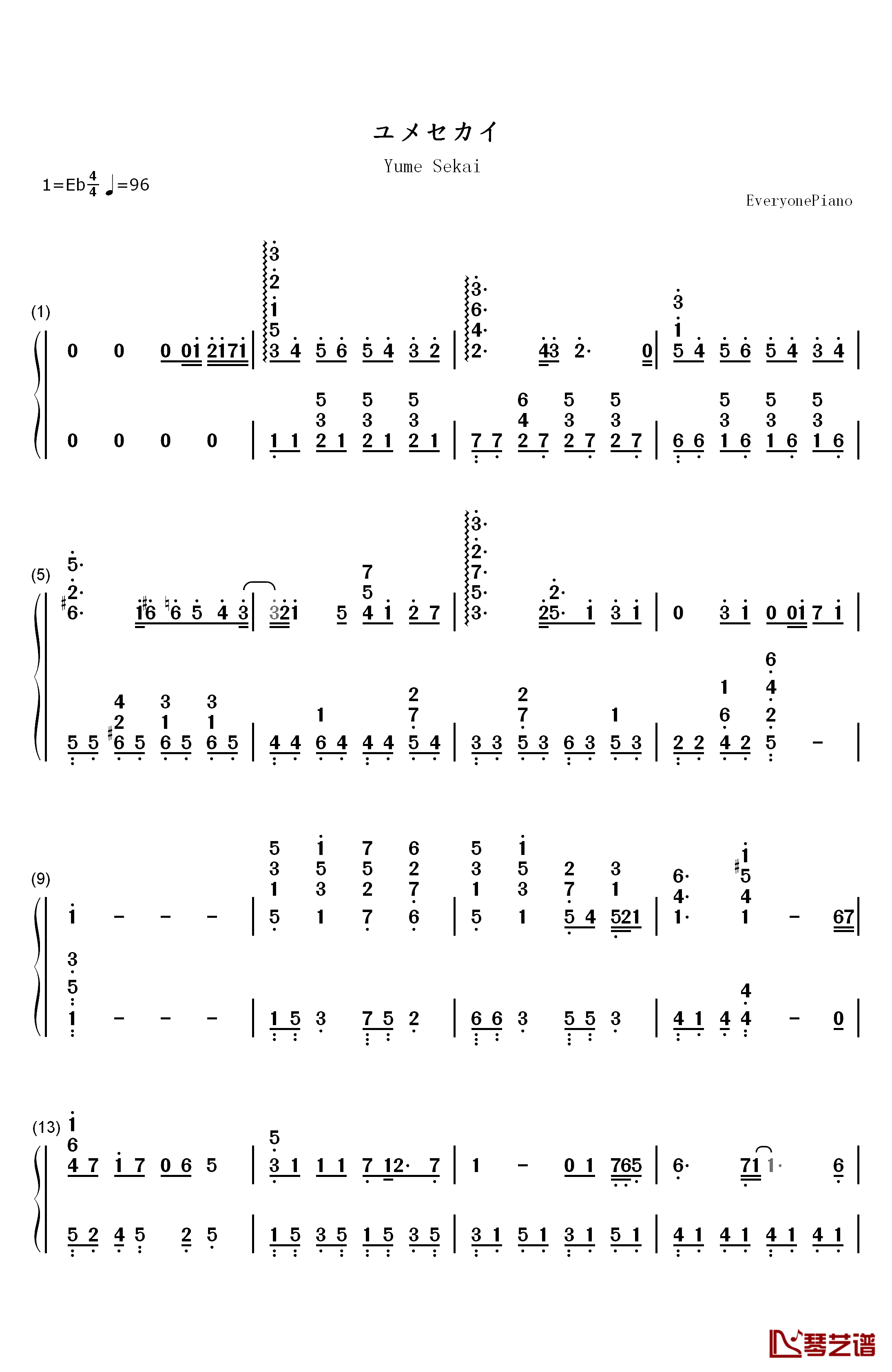 ユメセカイ钢琴简谱-数字双手-户松遥1