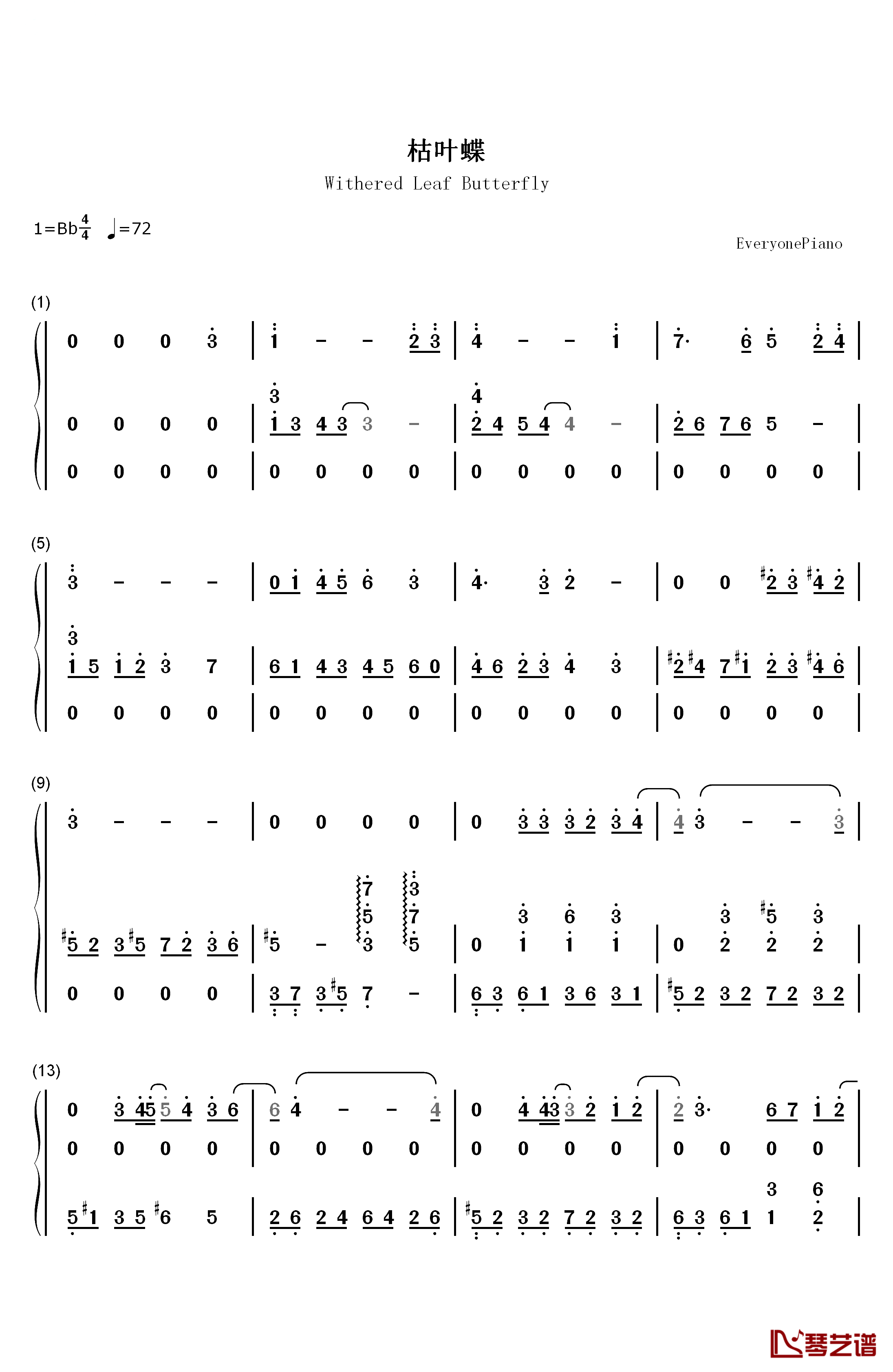 枯叶蝶钢琴简谱-数字双手-许艺娜1