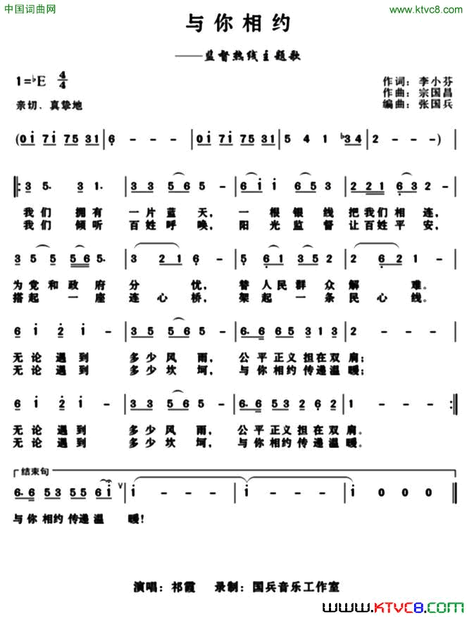 鹧鸪天陆小凤之凤舞九天插曲带古筝伴奏简谱-刘江演唱-萧笙/顾嘉辉词曲1