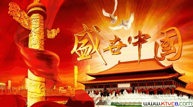 盛世中国享太平简谱1
