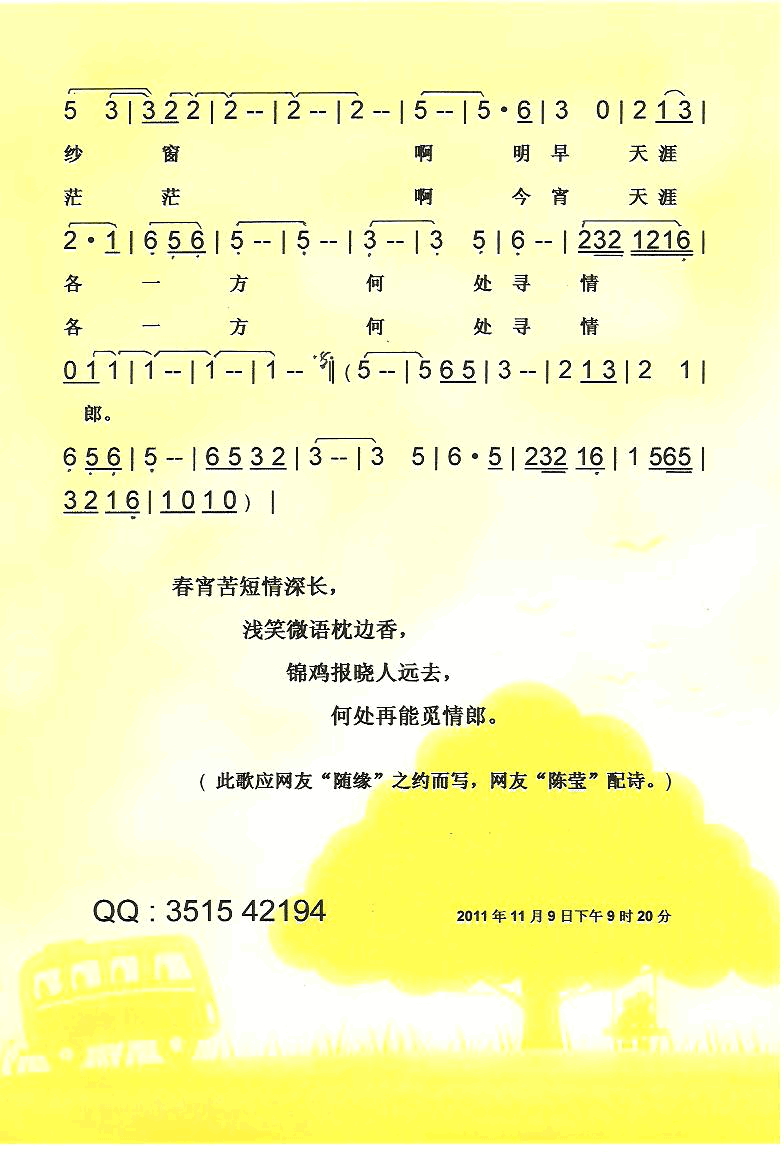 枕畔留香简谱-邓丽君演唱1