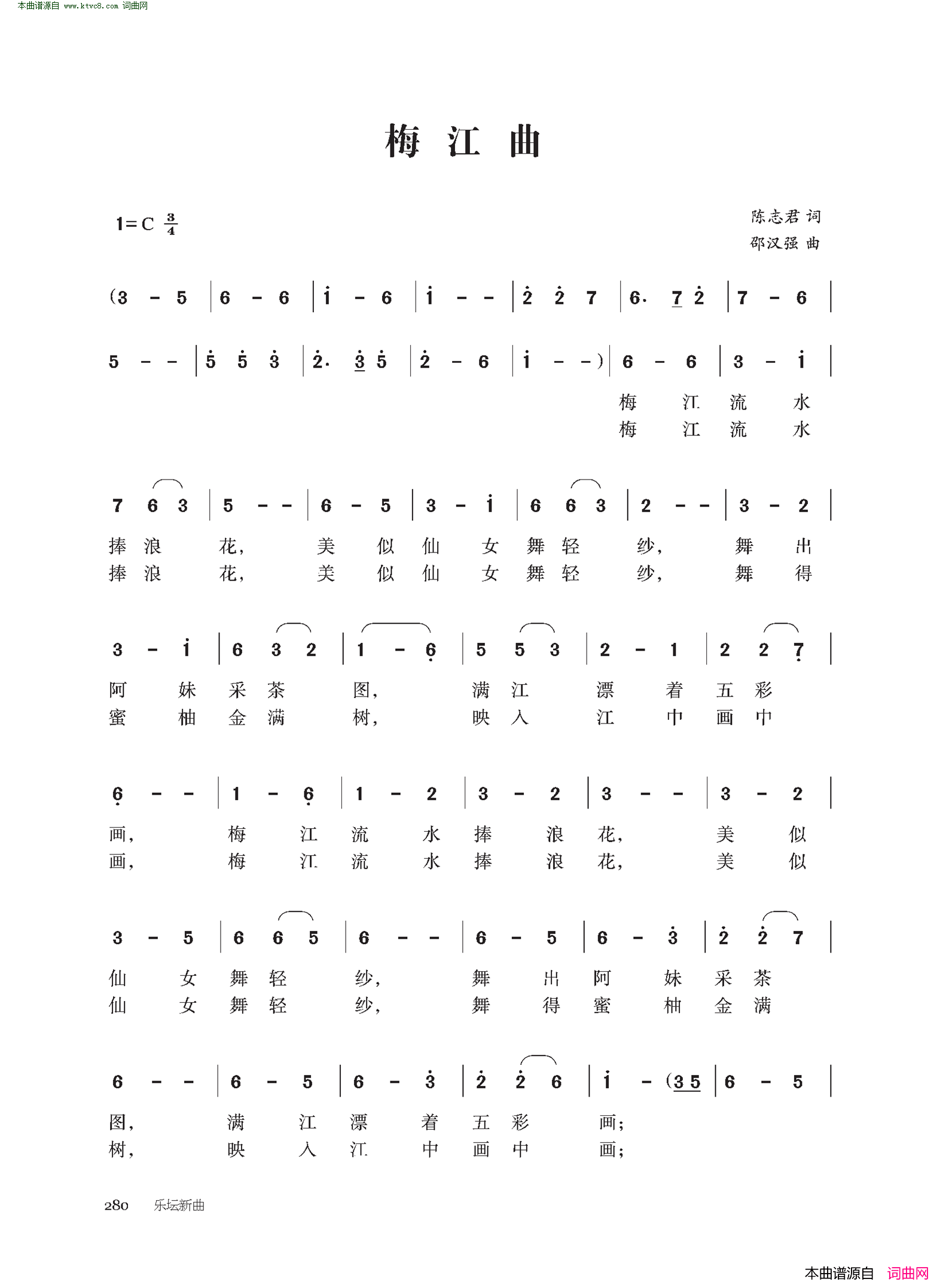 望江曲简谱1