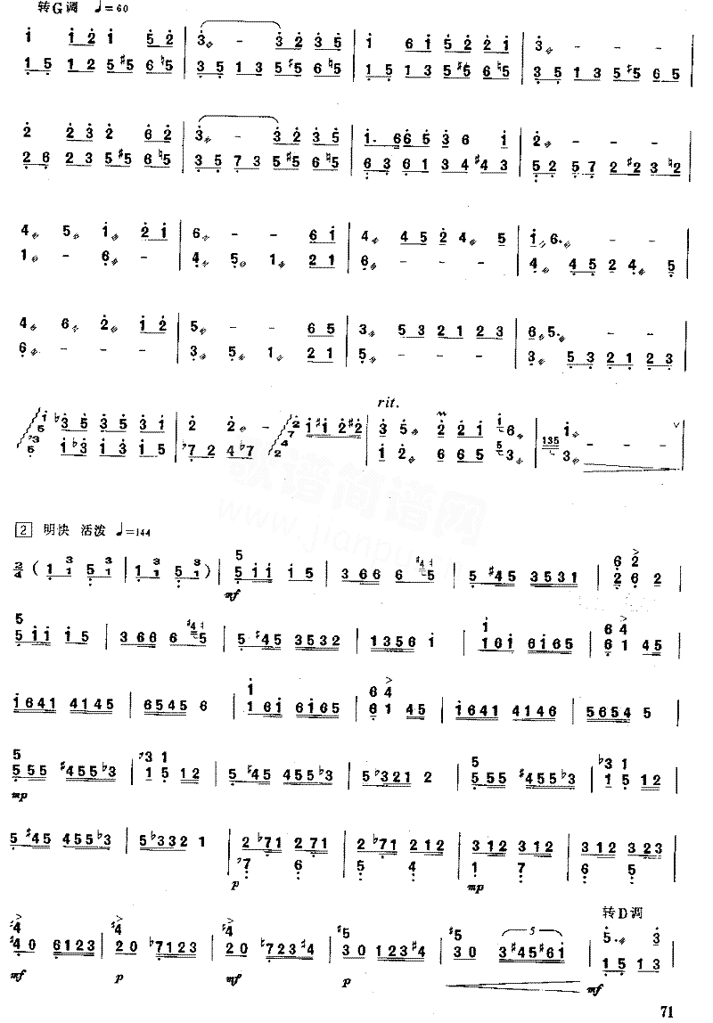 竹林涌翠[简谱版]独奏共6张简谱1