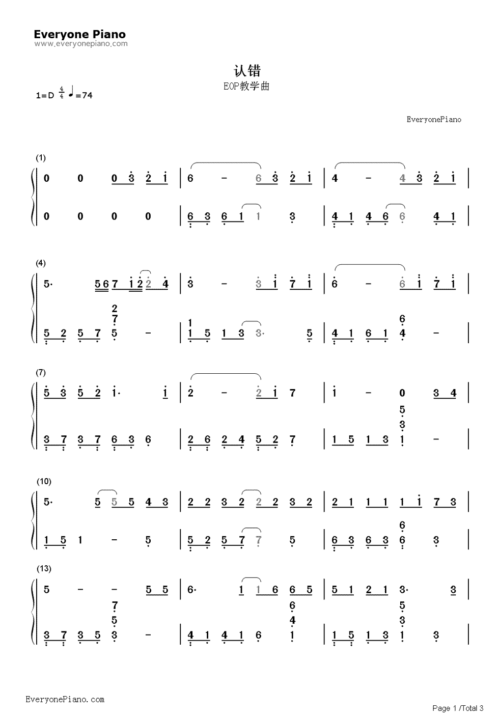 认错钢琴简谱-数字双手-许嵩1