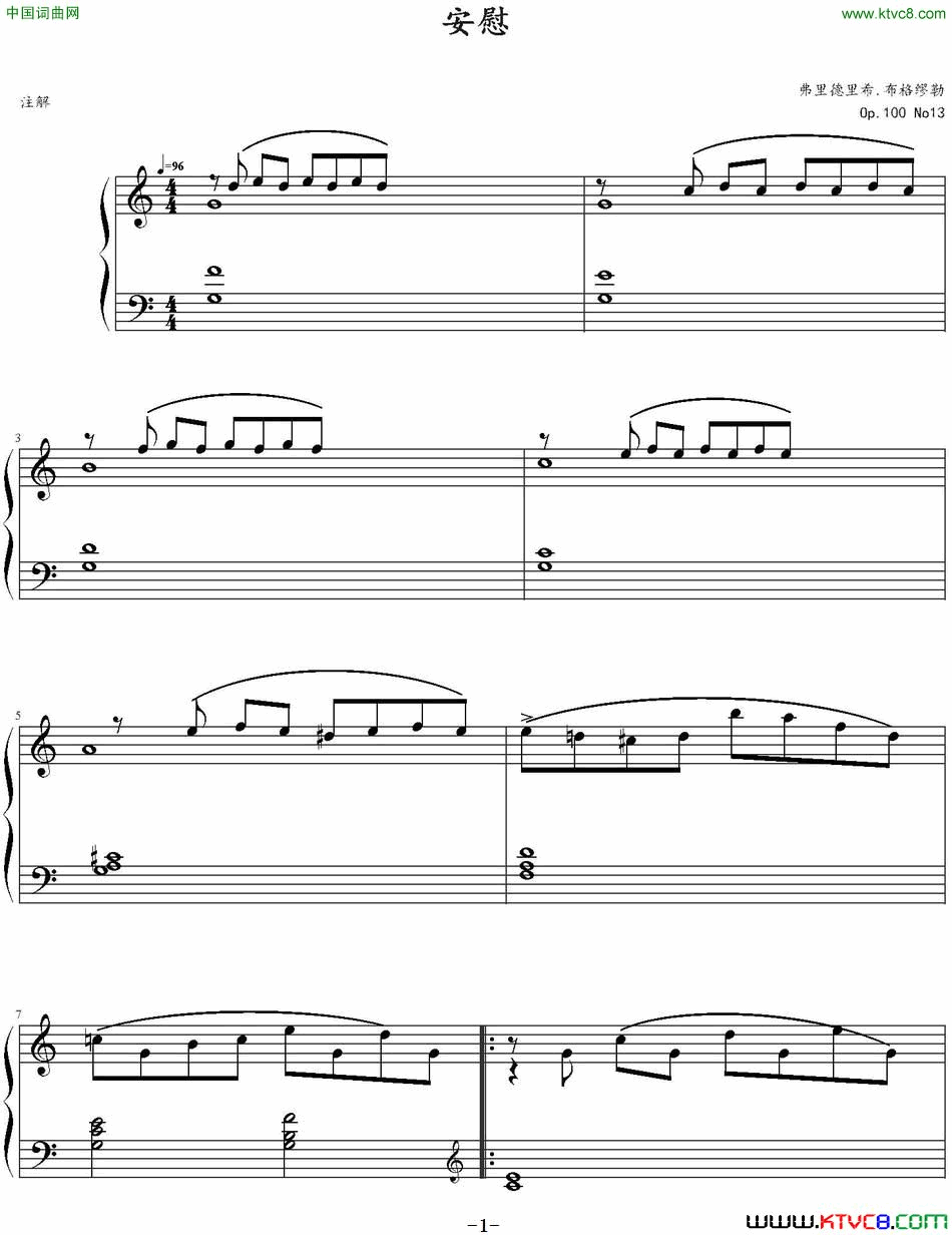 安慰弗里德里希·布格繆勒Op.100，No.13简谱1