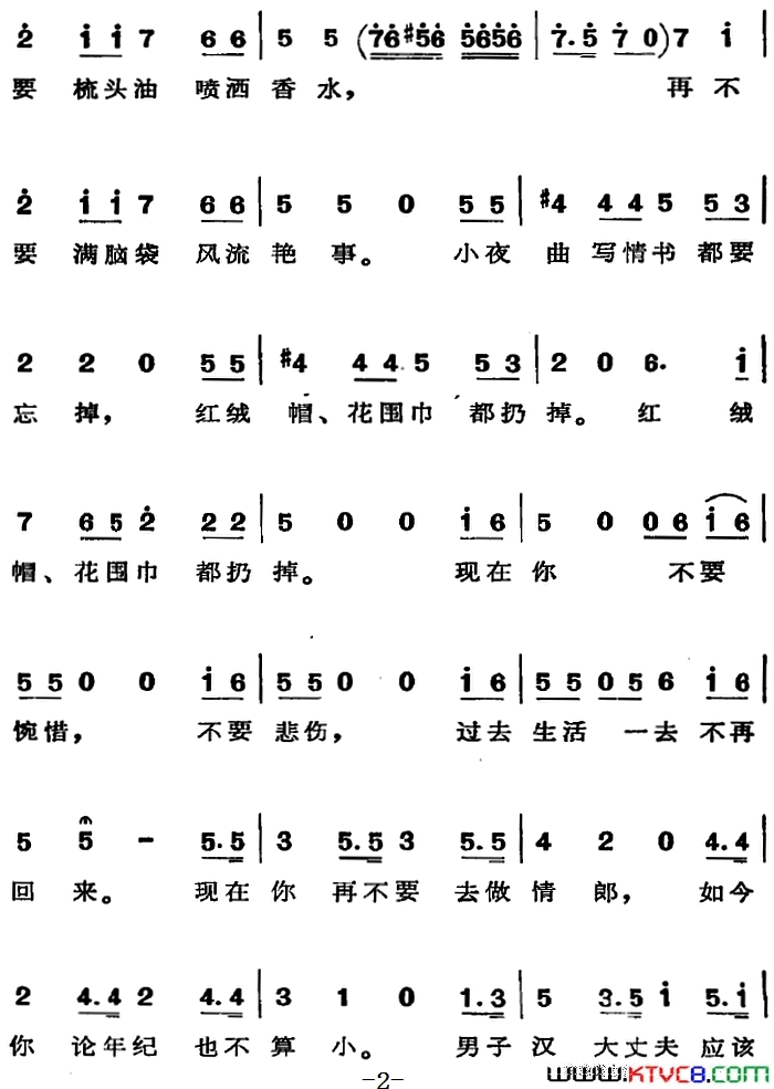 歌剧《费加罗的婚礼》选曲：现在你再不要去做情郎简谱1