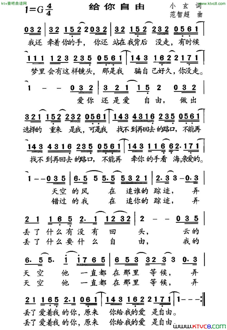 给你自由简谱1