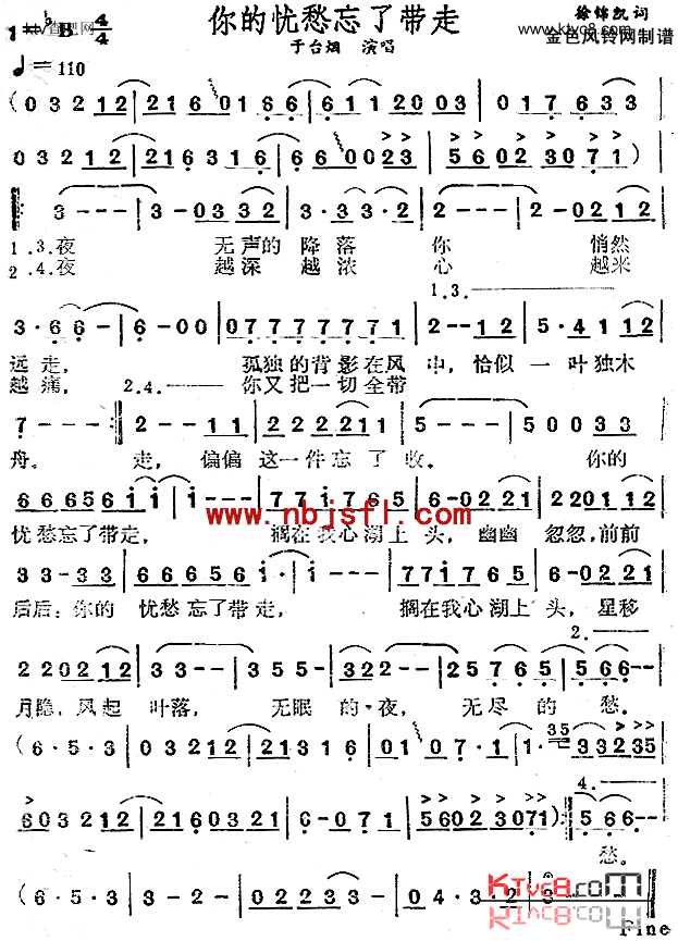 你的忧愁忘了带走简谱1