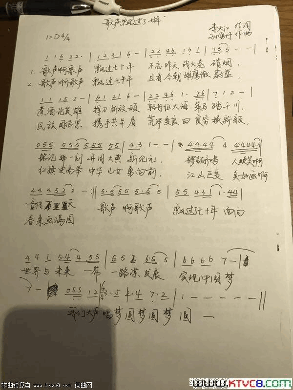 歌声飘过七十年简谱1