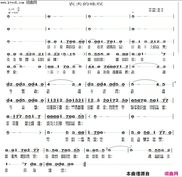 农夫的咏叹简谱1