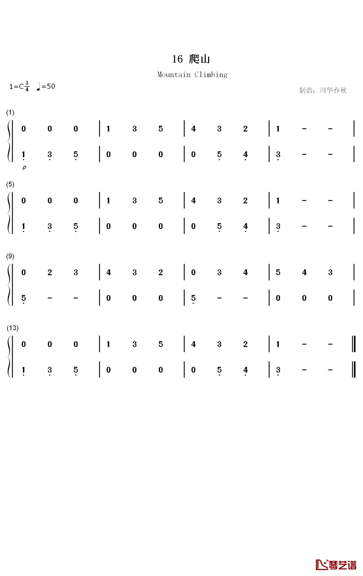 爬山钢琴简谱-数字双手-汤普森1