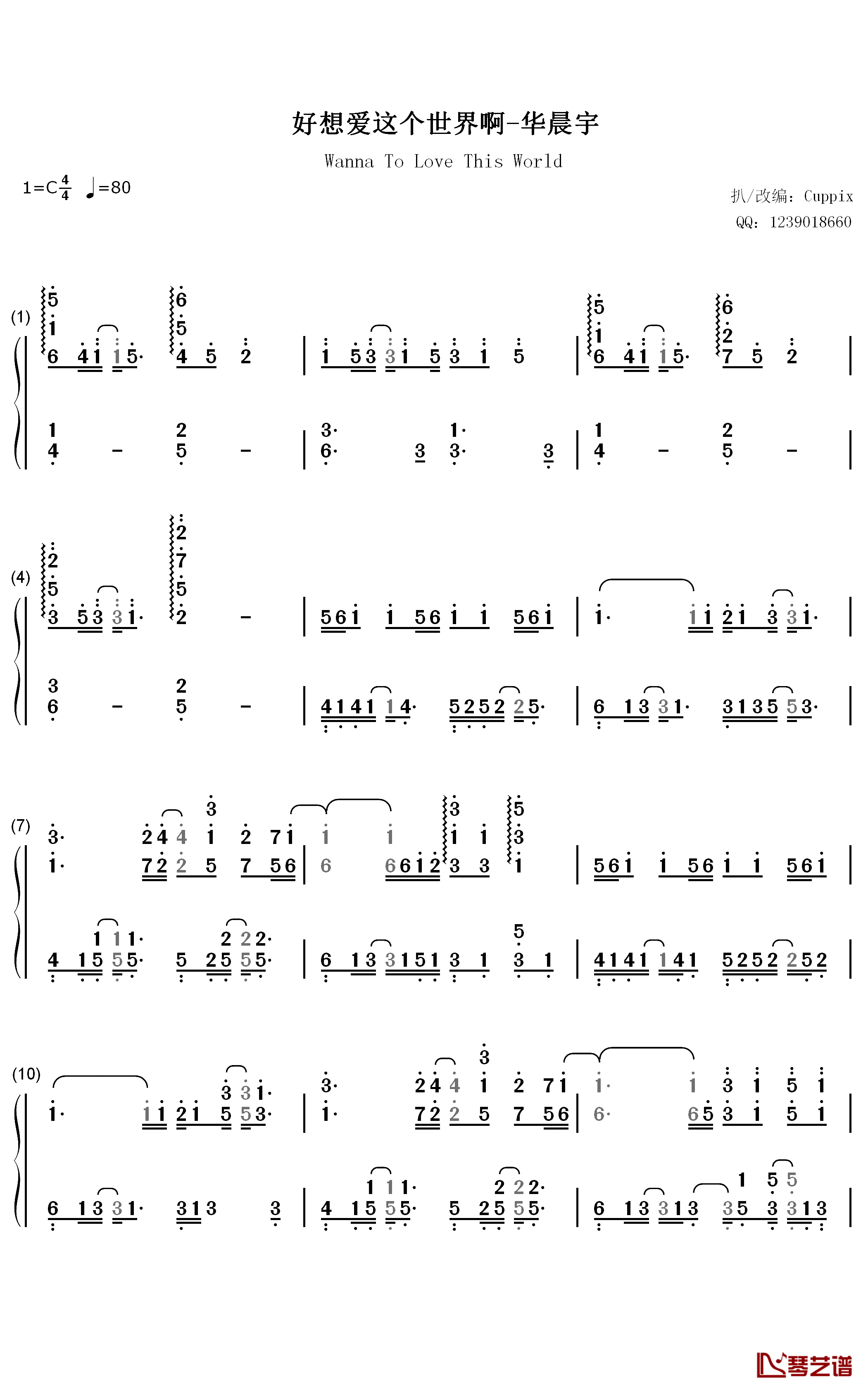 好想爱这个世界啊钢琴简谱-数字双手-华晨宇1