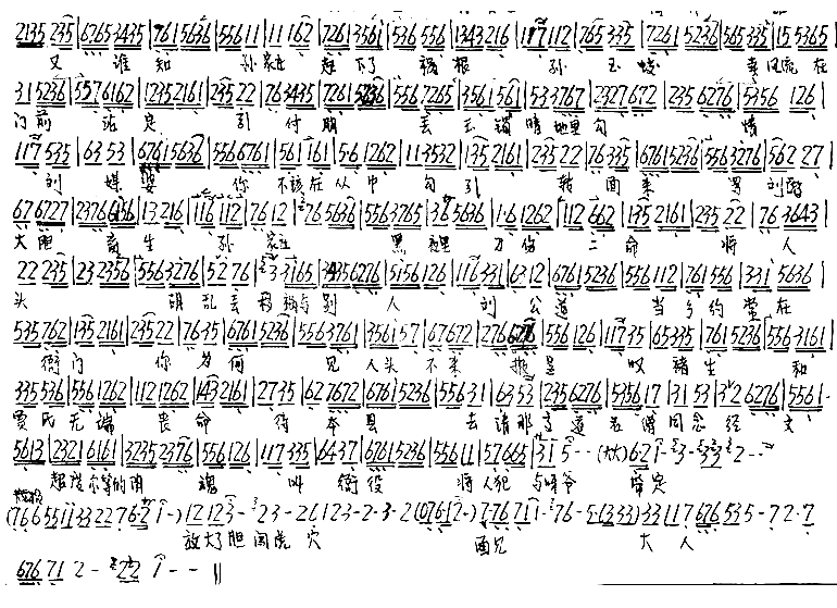 堳邬县在马上心神不定简谱1