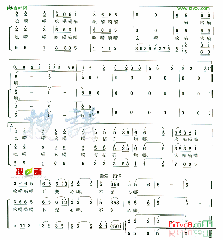 海枯石烂不变心简谱1