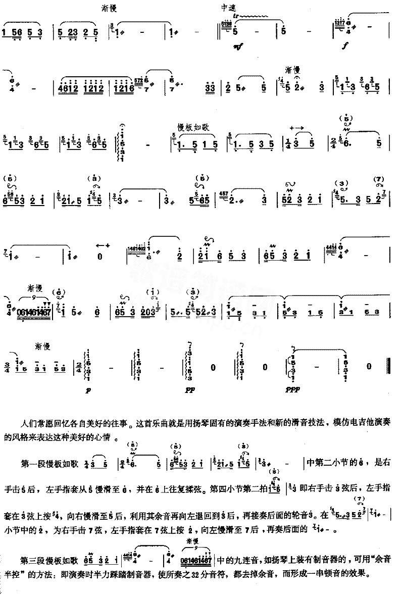 美好的回忆[简谱版]独奏共2张简谱1