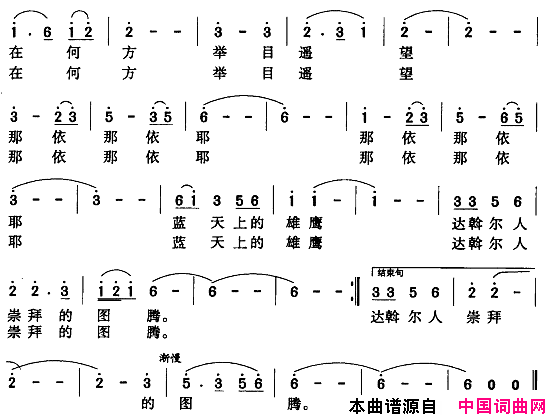 达乡恋简谱1