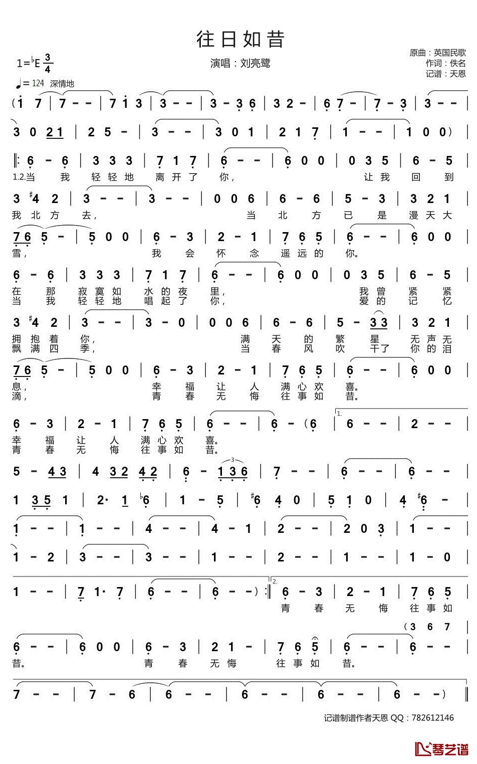 往事如昔简谱(歌词)-刘亮鹭演唱-谱友天恩上传1