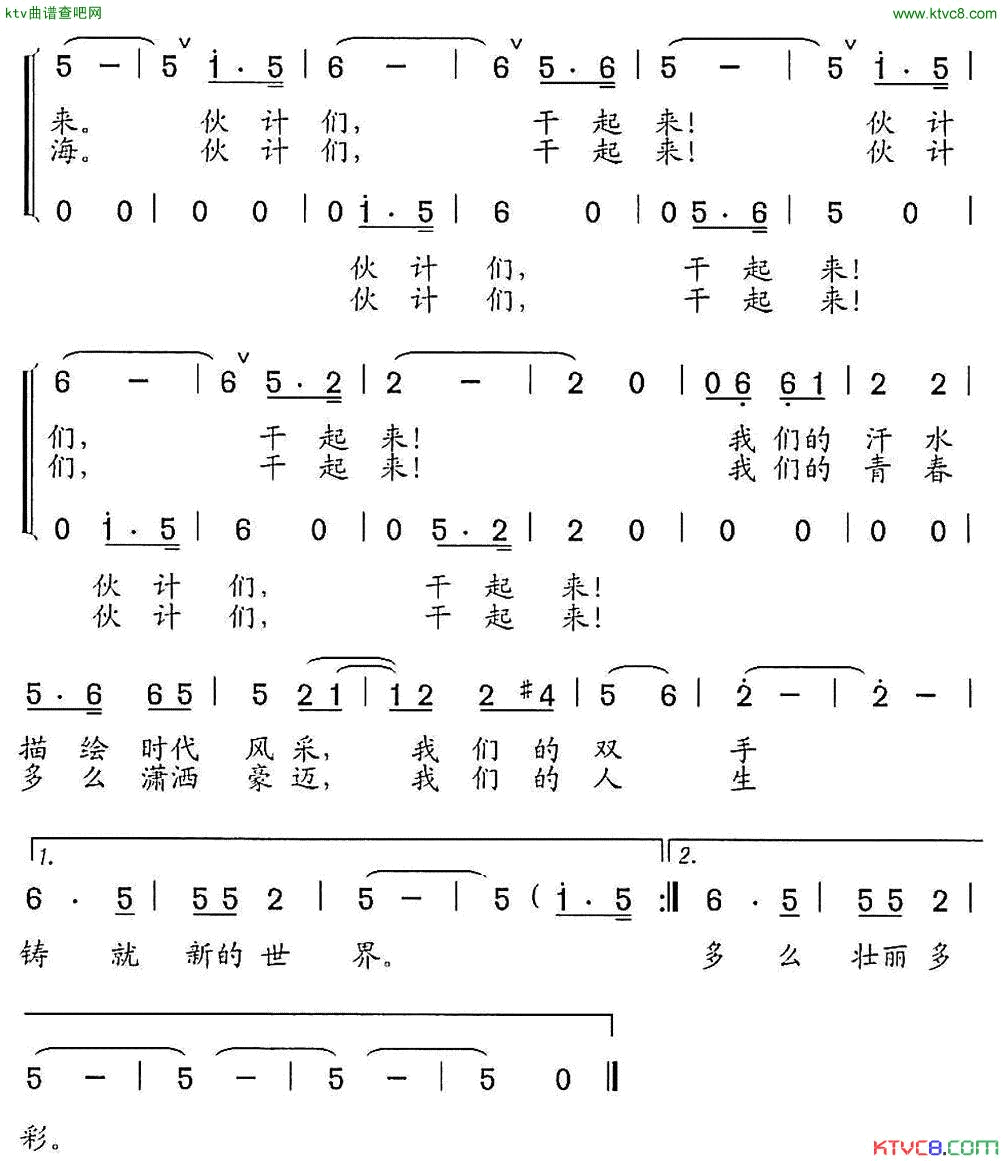 拽太阳简谱1