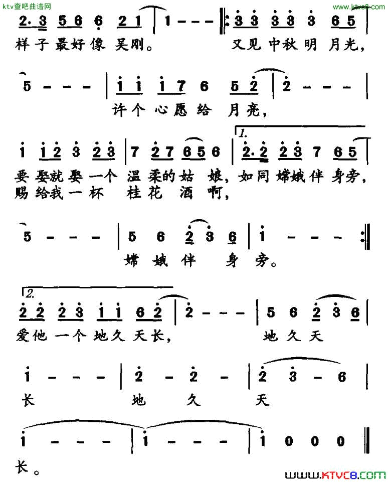 许个心愿给月亮阿琴词安九六曲简谱1