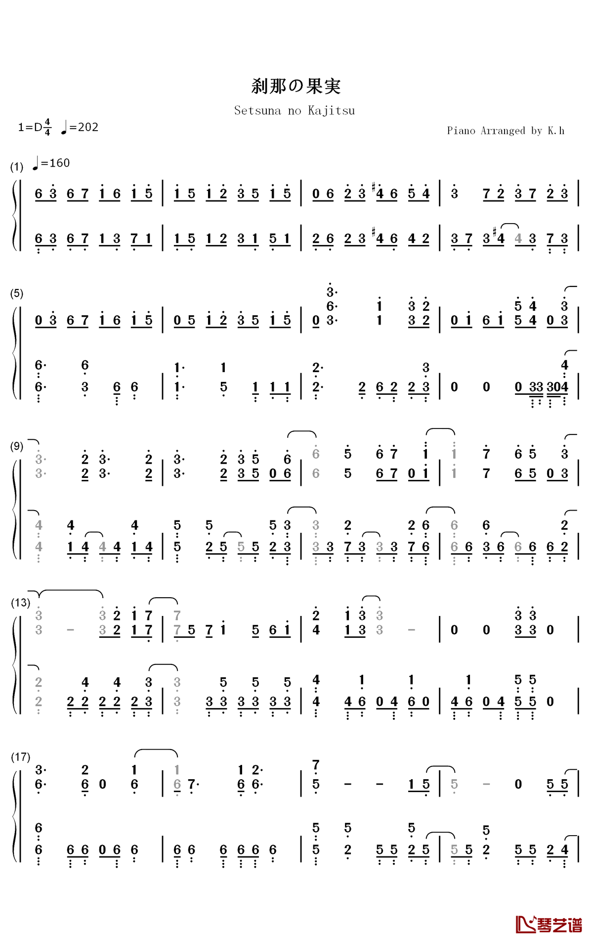 刹那の果実钢琴简谱-数字双手-黒崎真音1