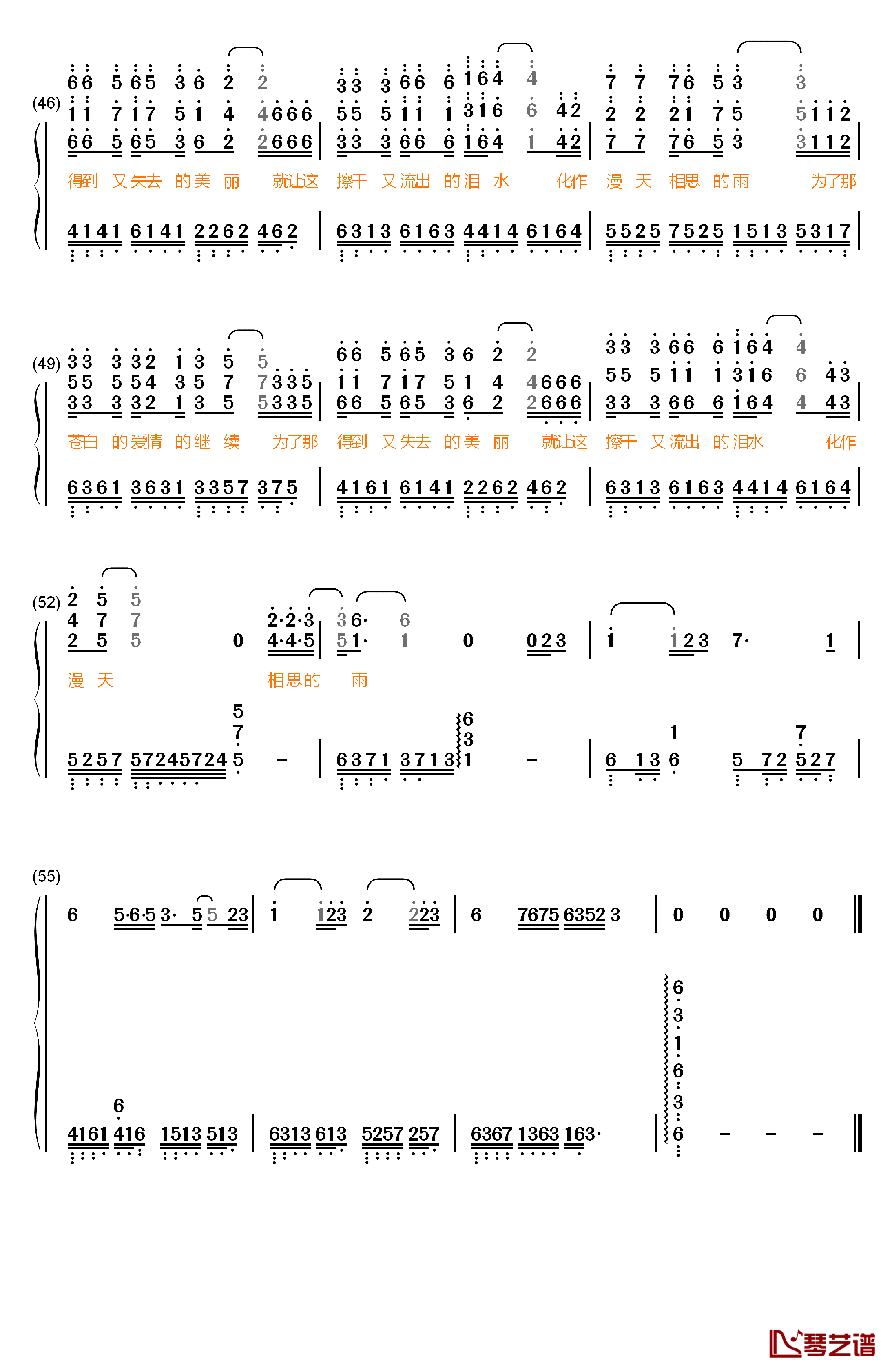 让泪化作相思雨钢琴简谱-数字双手-南合文斗5