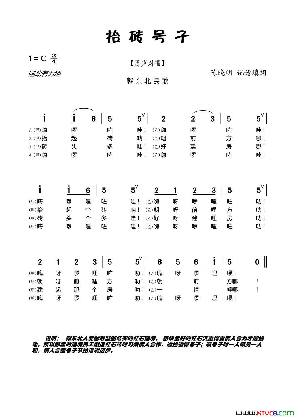 铜花颂简谱-廖翔琪演唱-陈晓明/周波词曲1