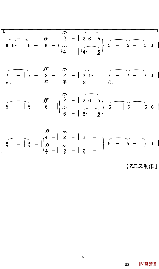 常回家看看简谱(歌词)-Z.E.Z.曲谱5