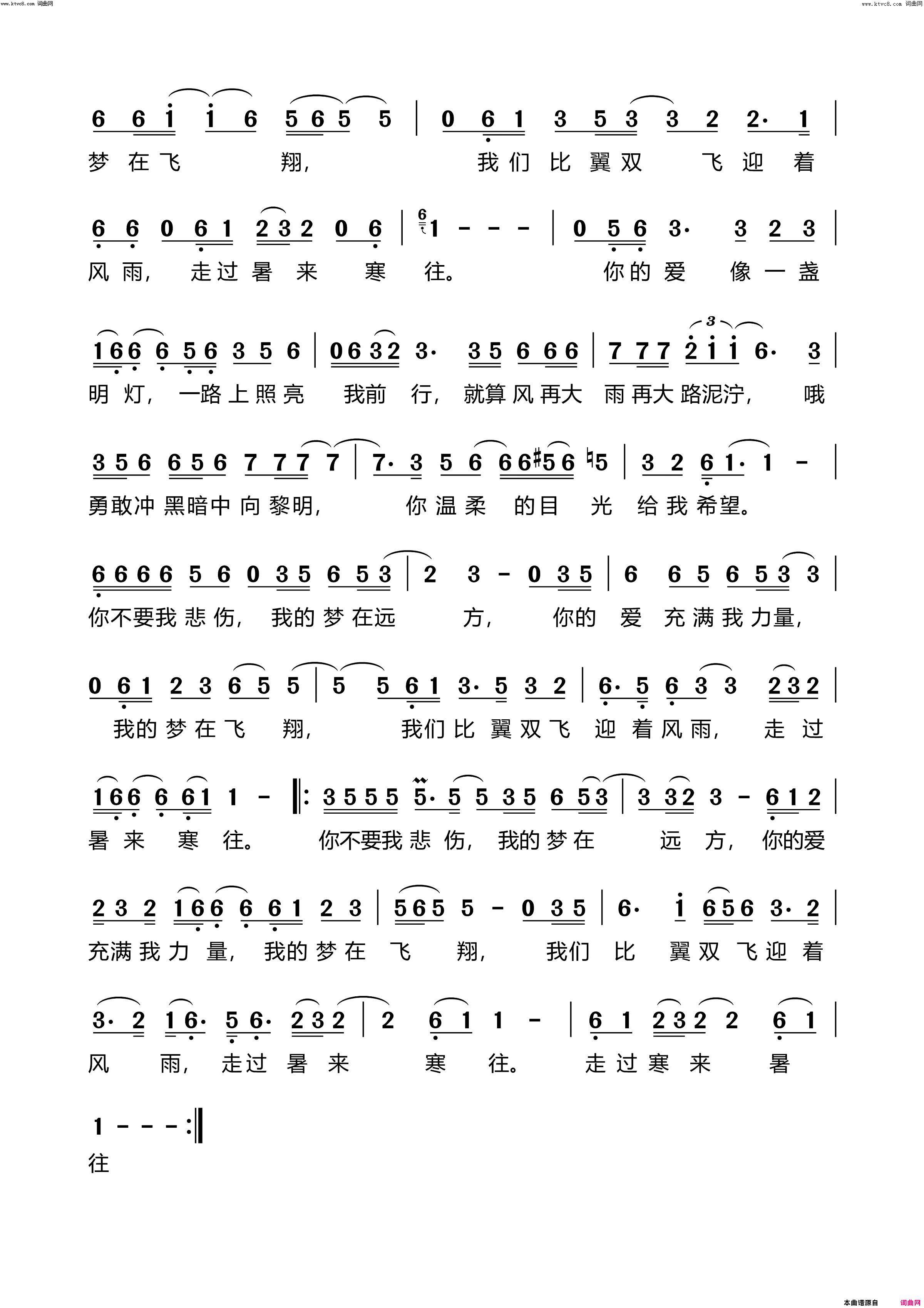 走过暑来寒往爱情励志歌曲简谱-李中华演唱-李双林/李双林词曲1