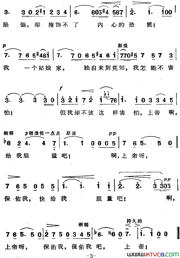 米卡埃拉咏叹调选自歌剧《卡门》第三幕第四场简谱1