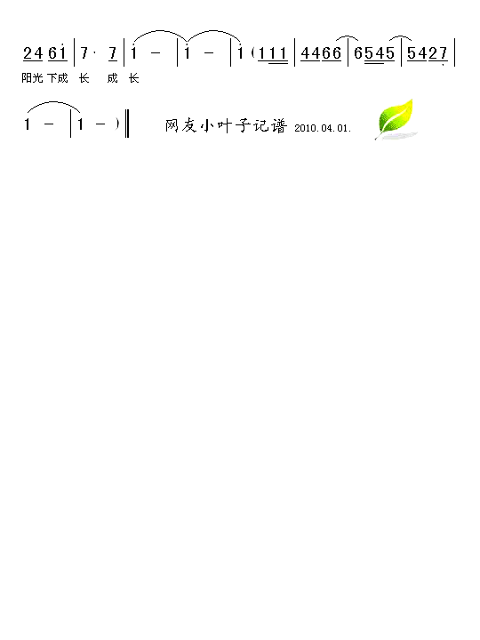 阳光男孩阳光女孩简谱1