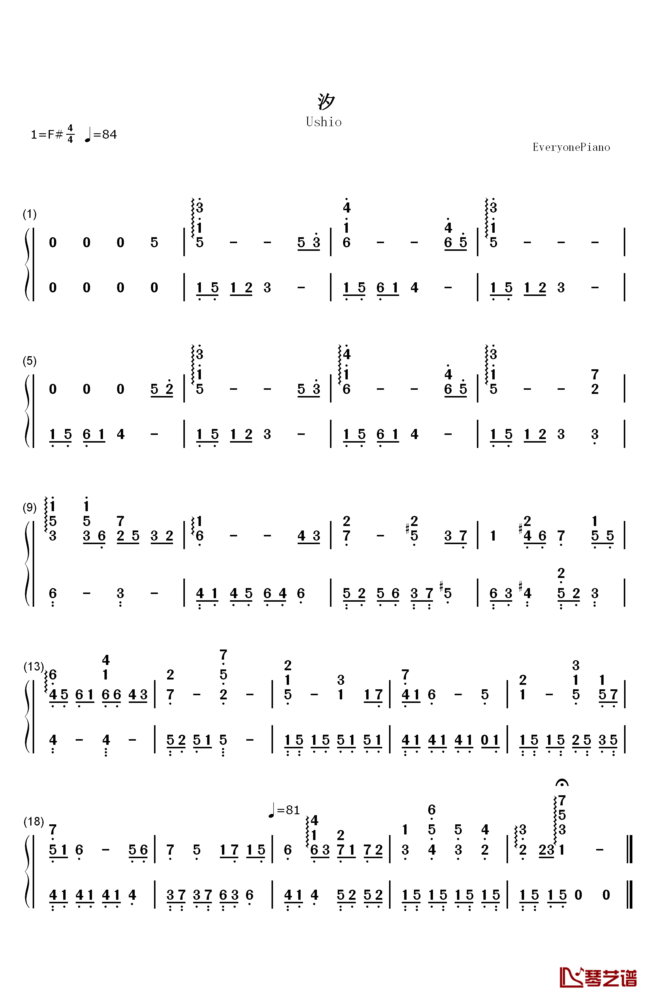 汐钢琴简谱-数字双手-戸越まごめ1