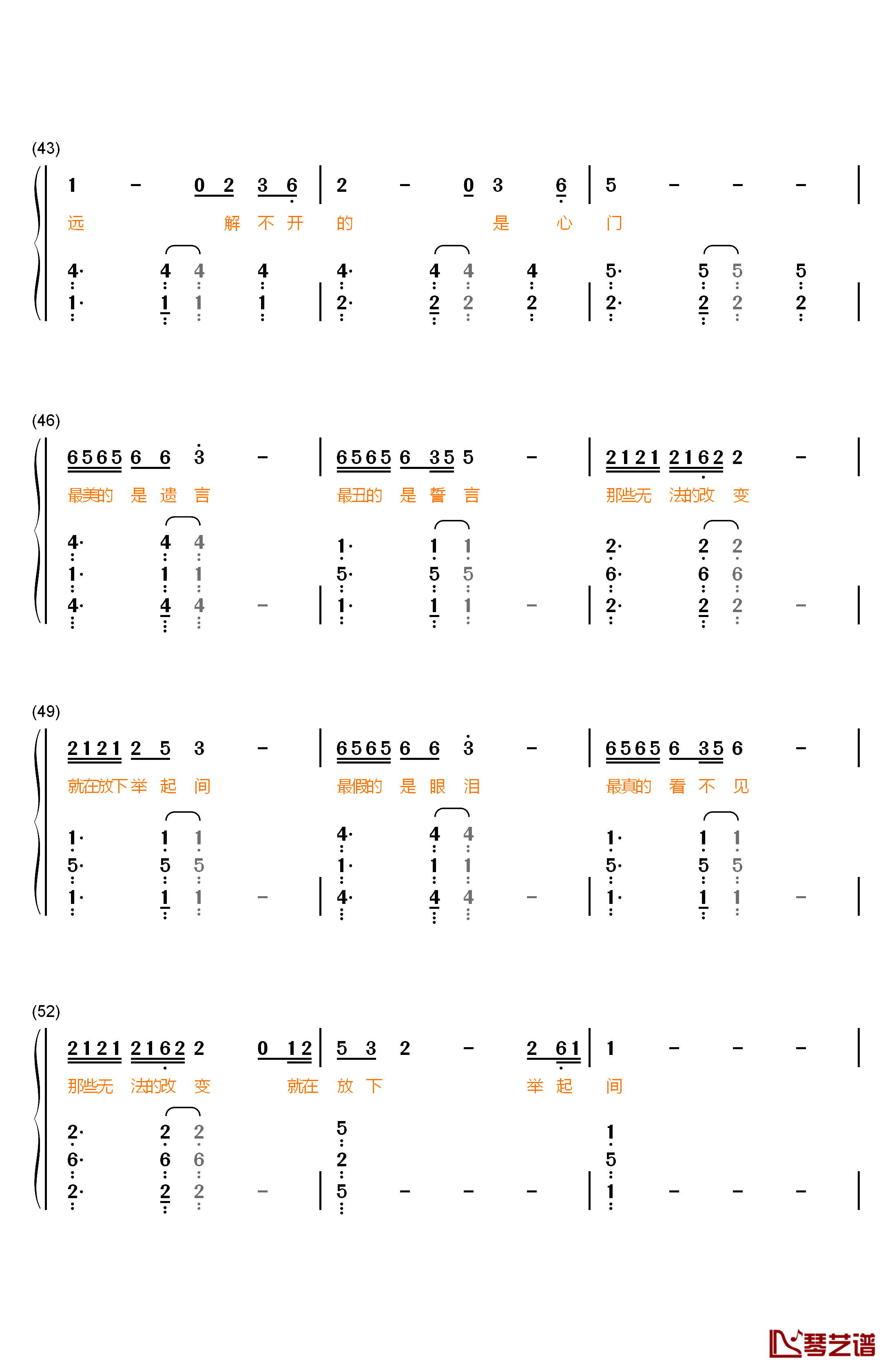 还魂门钢琴简谱-数字双手-胡彦斌4