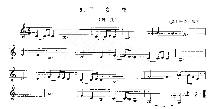 平安夜[奥]格鲁贝尔拉单簧管演奏曲简谱1