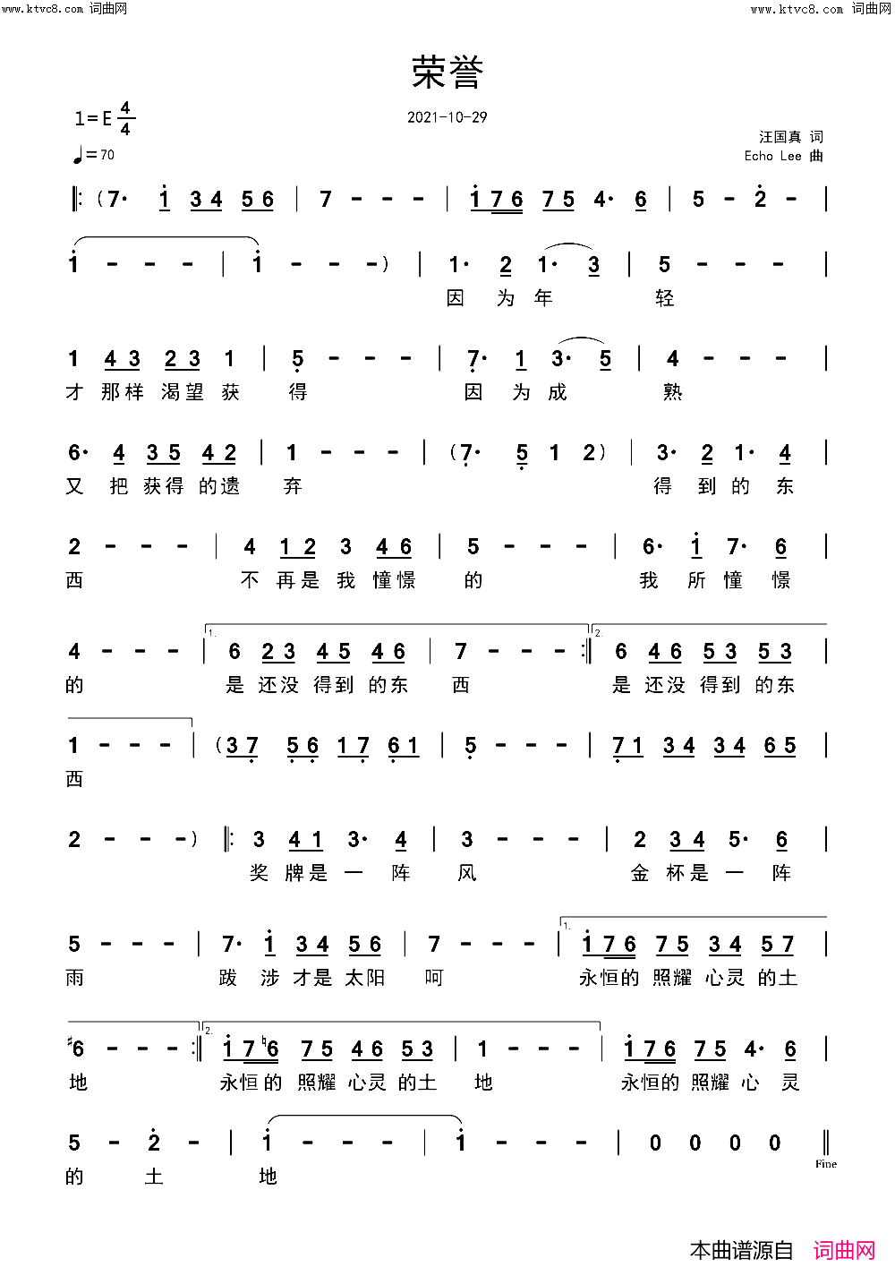荣誉简谱1