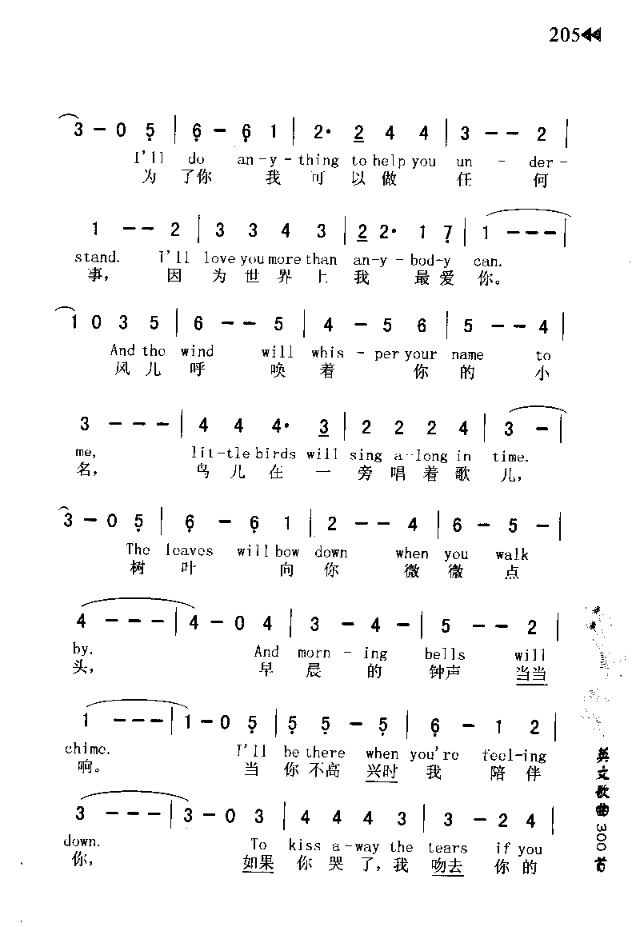 FORBABY为了孩子简谱1