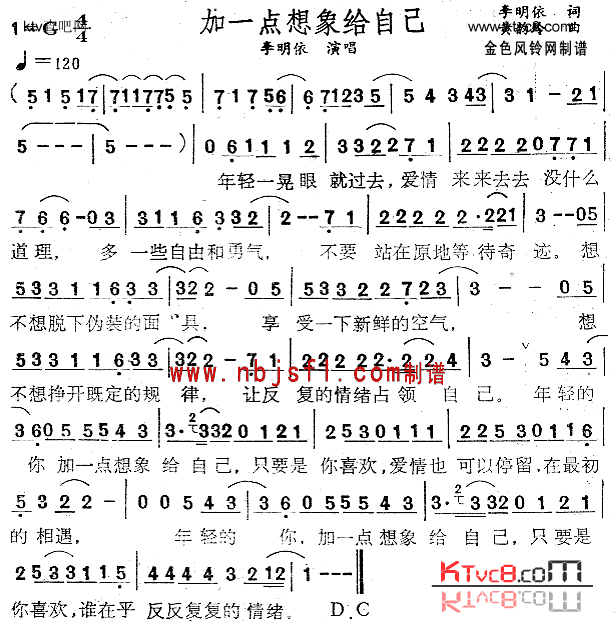 加一点想像给自己简谱1