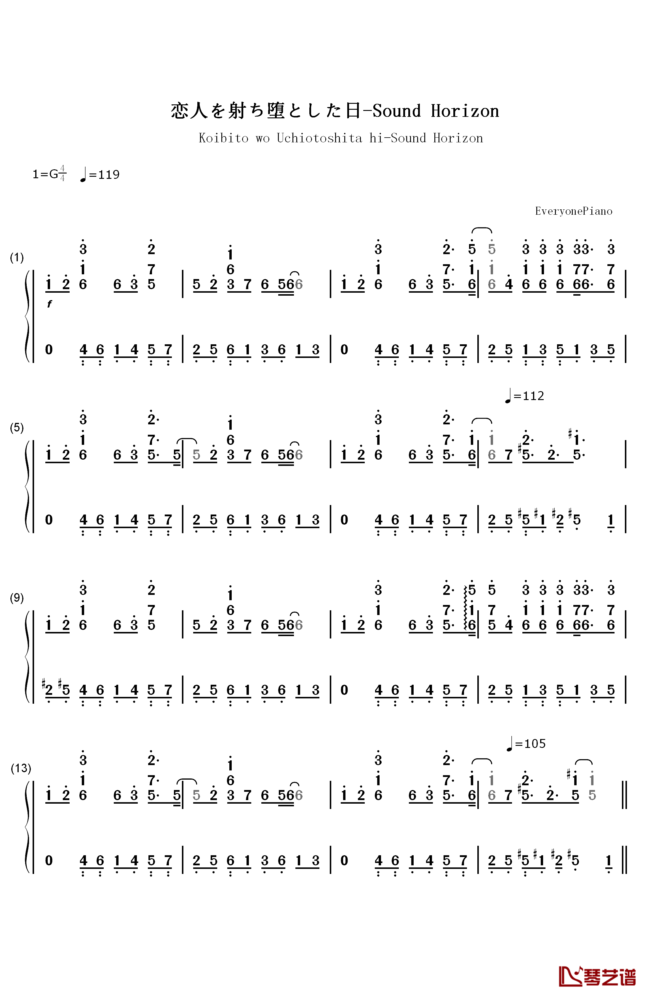 恋人を射ち堕とした日钢琴简谱-数字双手-Sound Horizon1