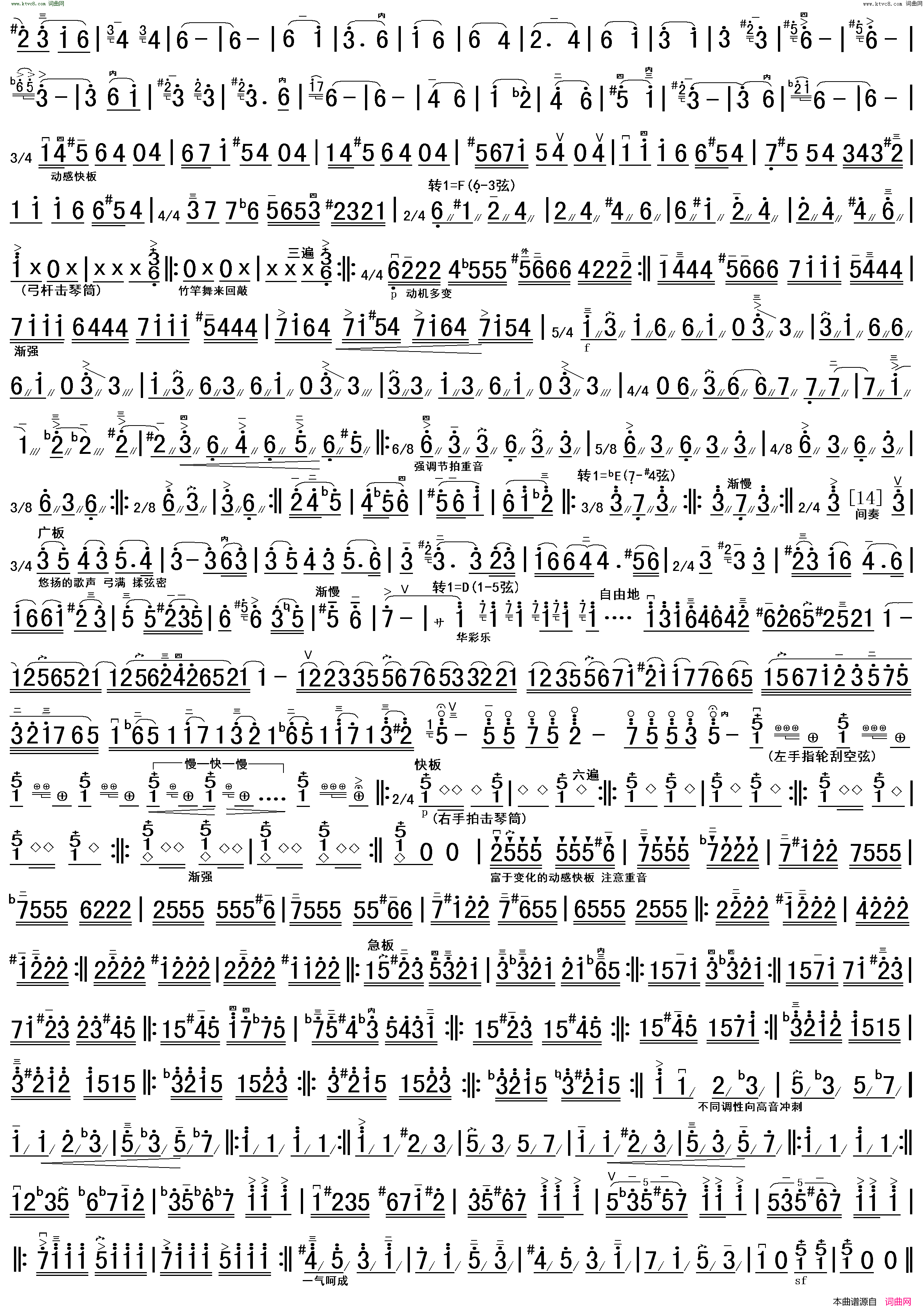 第一二胡狂想曲简谱1