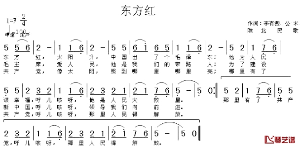 东方红简谱 王向荣演唱1