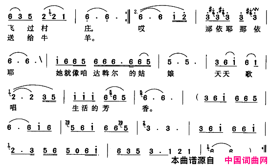 嫩江，百灵的故乡简谱1