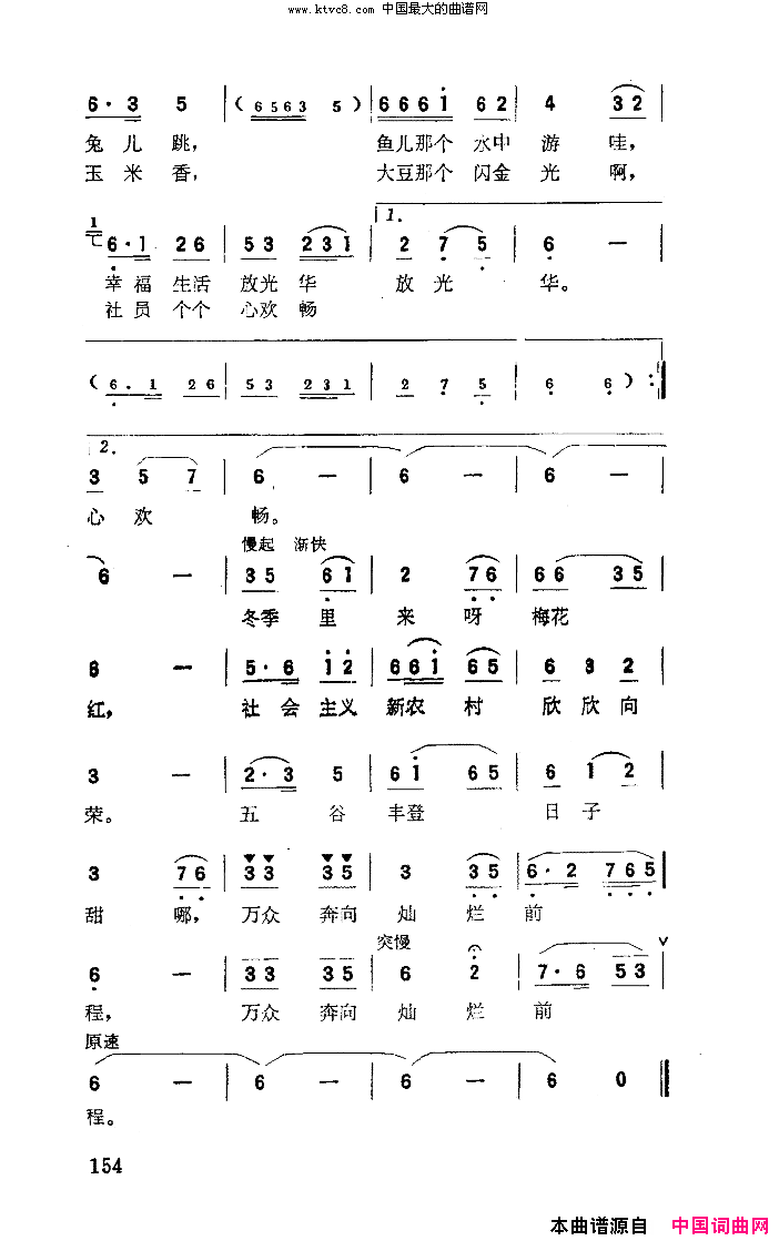 四季新歌简谱-马太萱演唱-赵敏杰、陶承志/陶承志词曲1