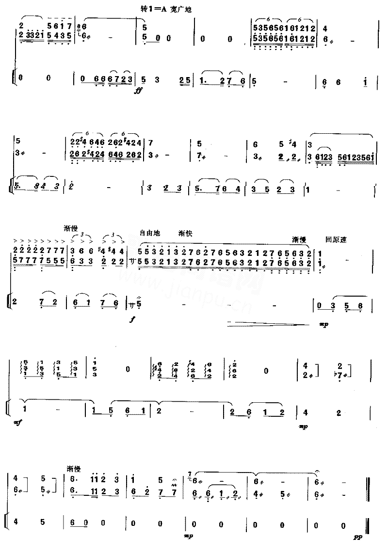 莫愁女随想曲[简谱版]独奏共8张简谱1