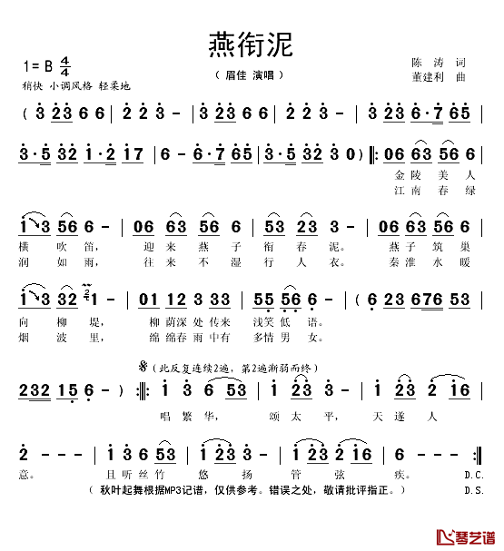 燕衔泥简谱(歌词)-眉佳演唱-秋叶起舞记谱1