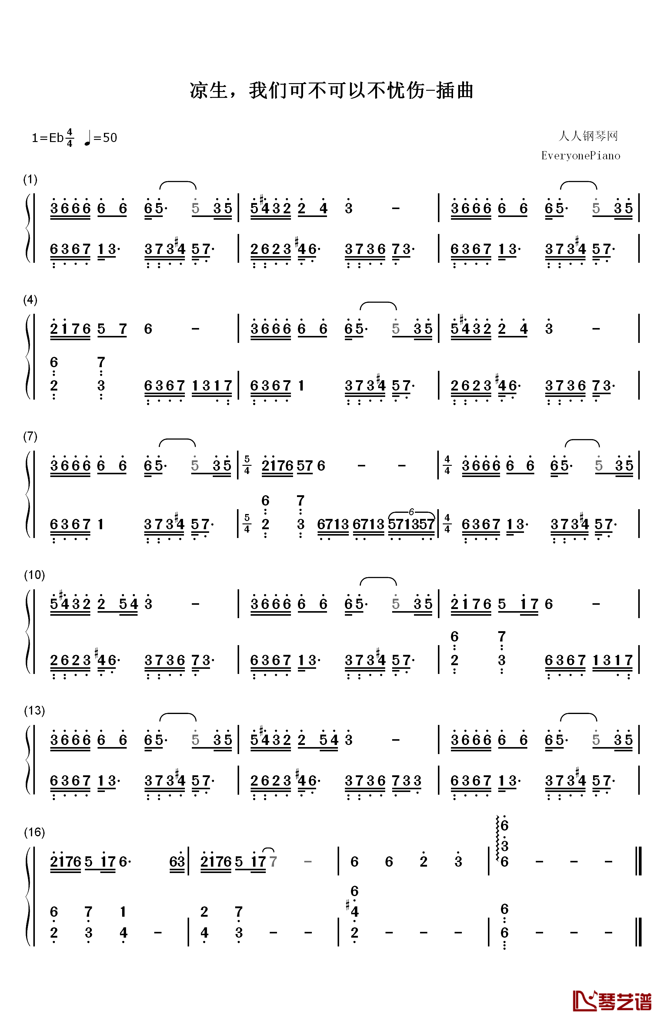 凉生我们可不可以不忧伤钢琴简谱-数字双手-凉生1