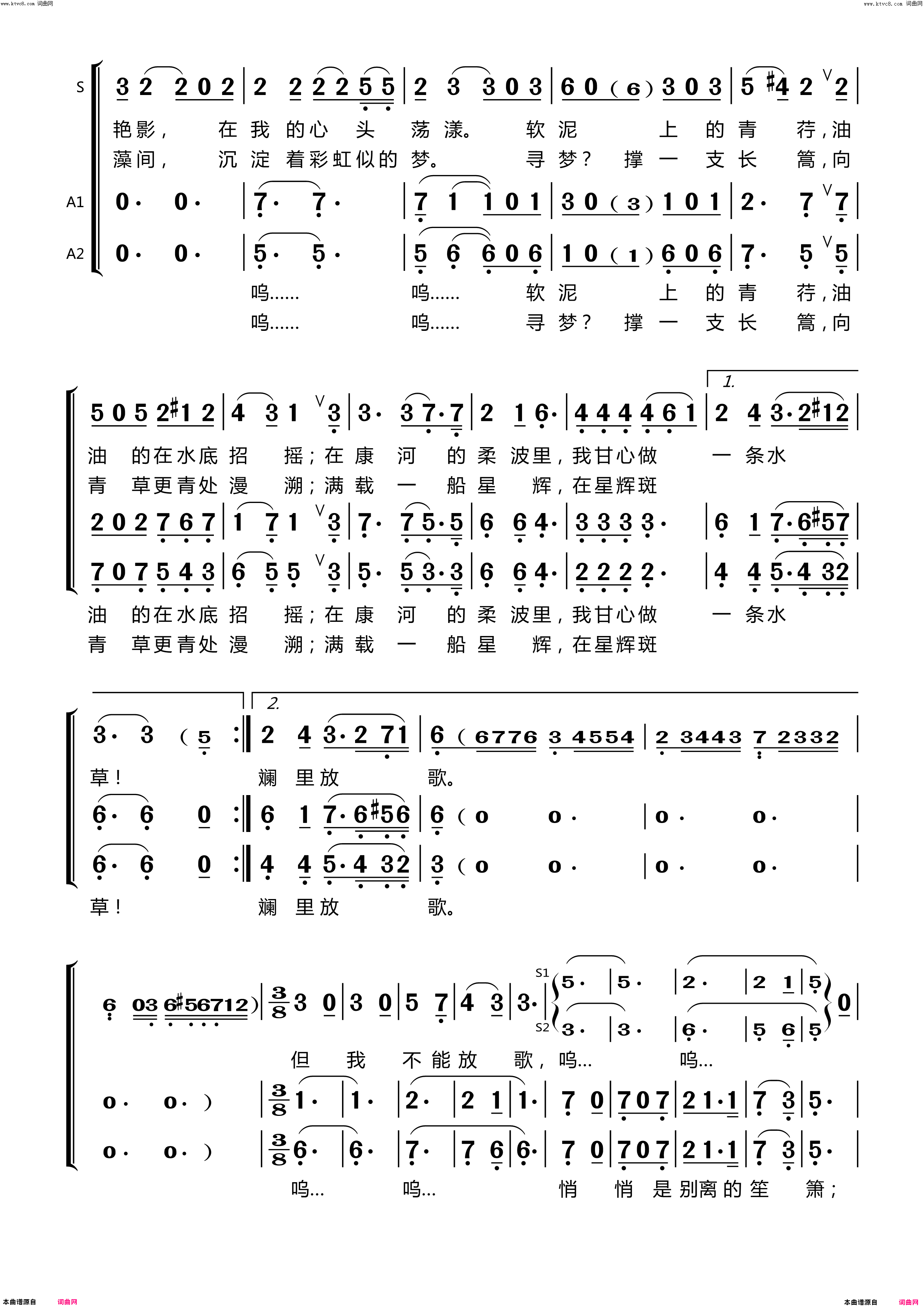 再别康桥简谱-朱杰夫演唱-徐志摩/顾彤词曲1