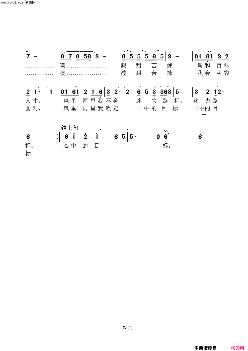 妈妈的味道于洋版简谱-于洋演唱-郝国文/范景治词曲1