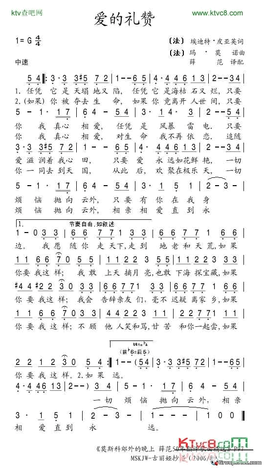 爱的礼赞简谱-埃迪特·皮亚芙演唱1