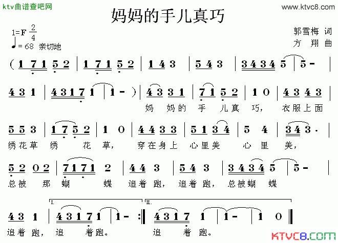 妈妈的手儿真巧简谱1