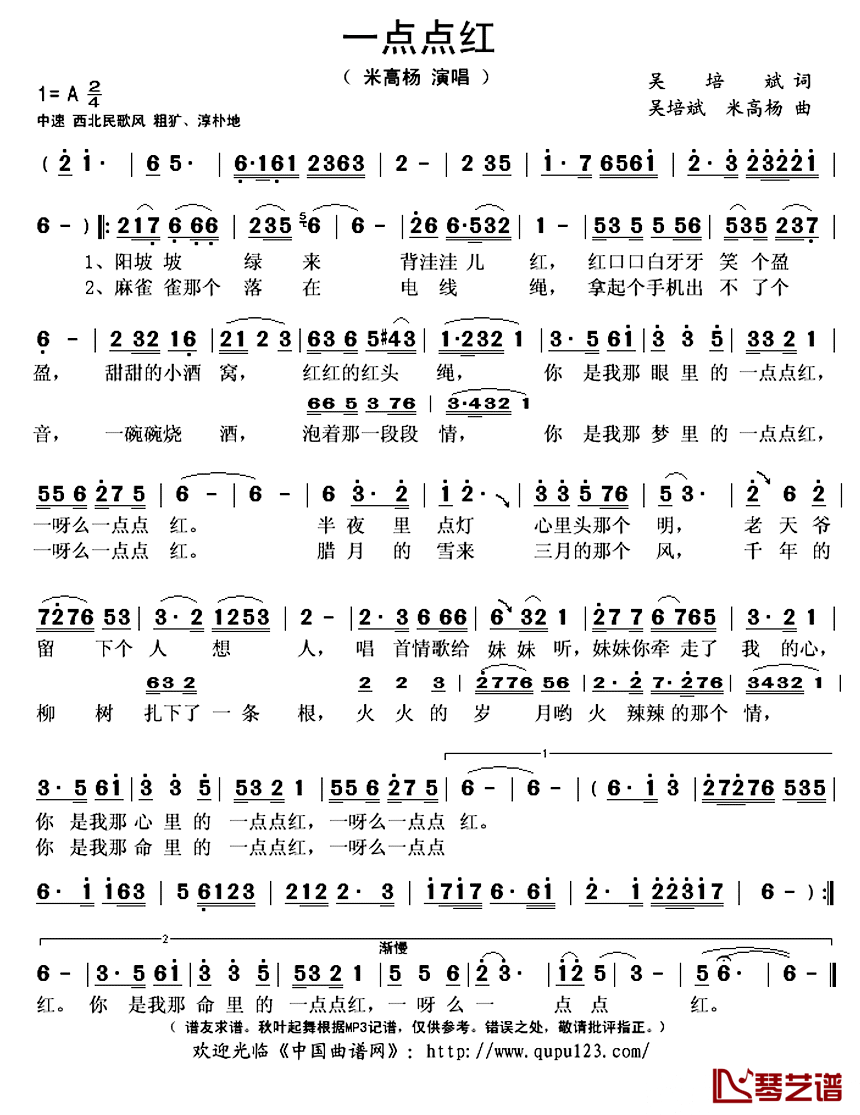 一点点红简谱(歌词)-米高杨演唱-秋叶起舞记谱上传1