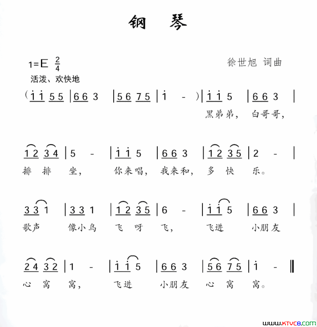 钢琴徐世旭词徐世旭曲钢琴徐世旭词 徐世旭曲简谱1